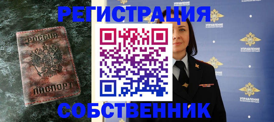 временная регистрация недорого в Зиме