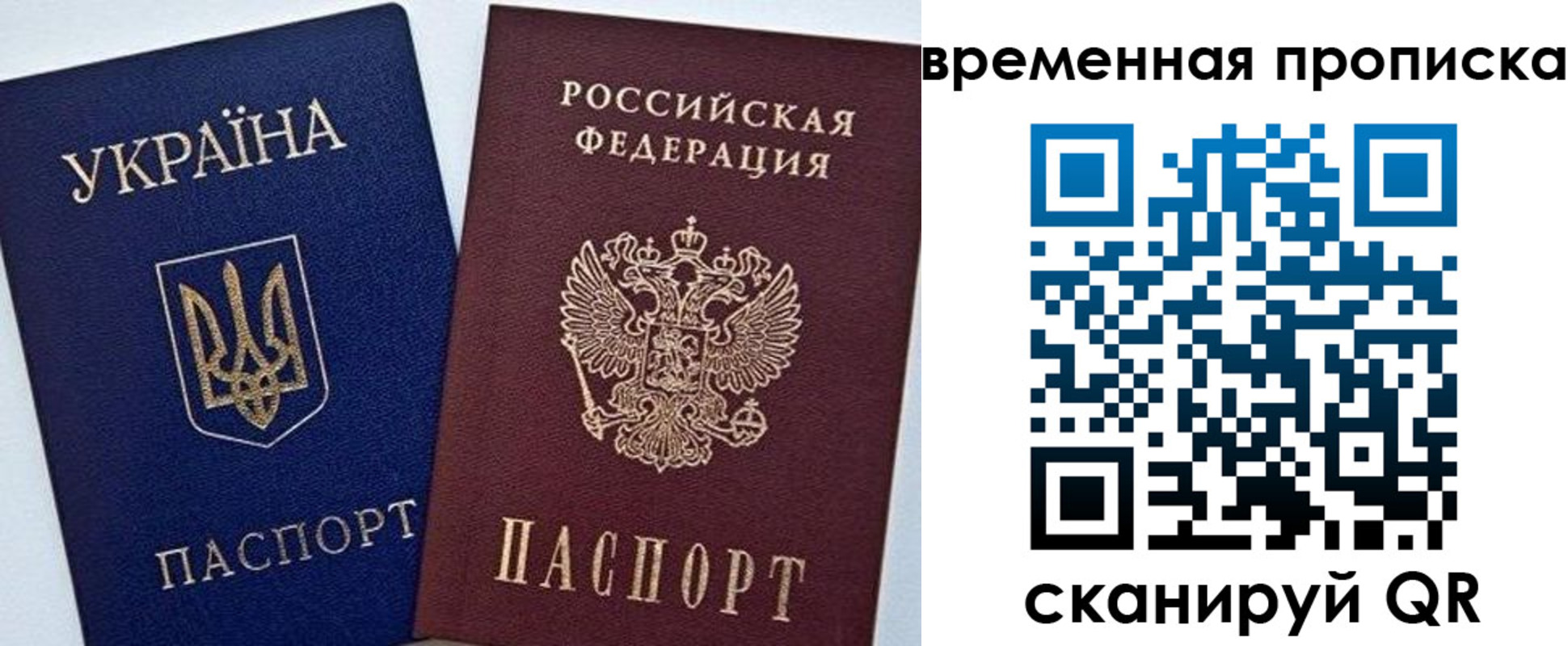 прописка иностранных граждан в Зиме