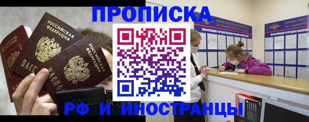миграционный учет в Зиме