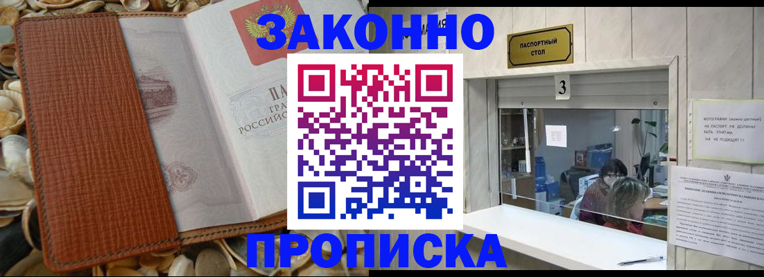 регистрация для школы в Зиме