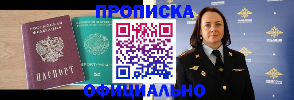 найти адрес прописки в Зиме