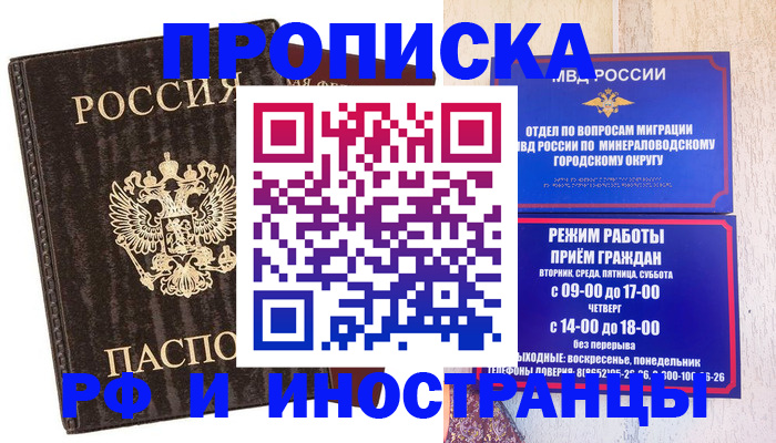 временная регистрация госуслуги в Зиме