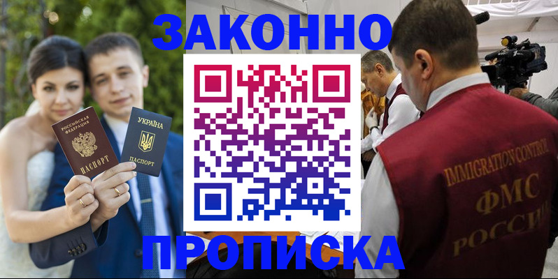 регистрация для школы в Зиме