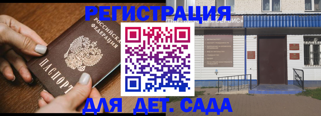 временная регистрация поиск в Зиме