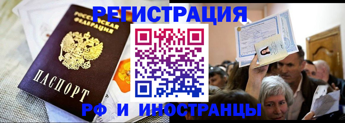 временная регистрация поиск в Зиме